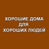 Строй Элит