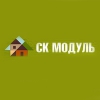 СК Модуль СК Модуль