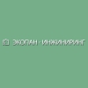 ЭКОПАН-Инжиниринг