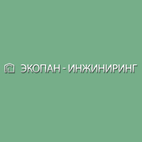 ЭКОПАН-Инжиниринг