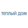 Теплый дом