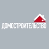 Домостроительство