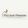 Русское Имение