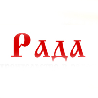 Рада