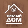 Теплый Дом Теплый Дом