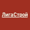 ЛигаСтрой